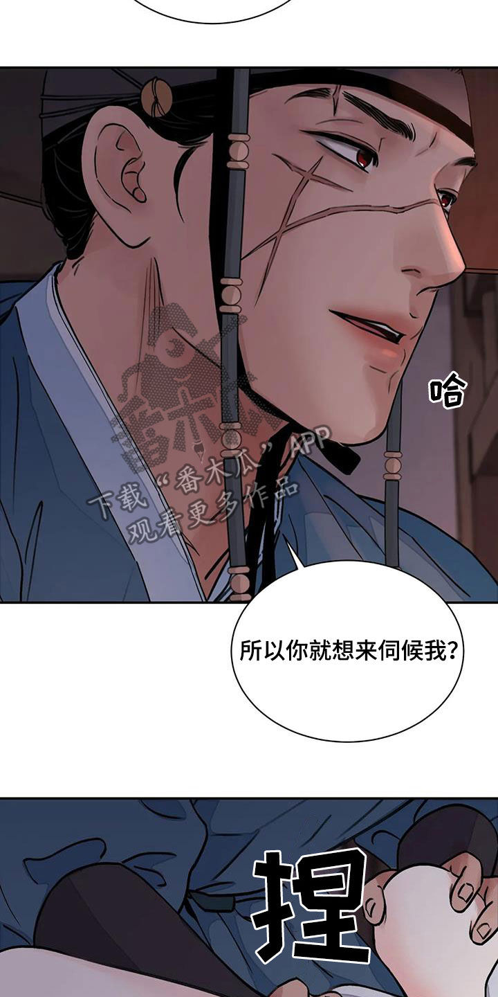 《血泪交织》漫画最新章节第27章：免去奴籍免费下拉式在线观看章节第【18】张图片