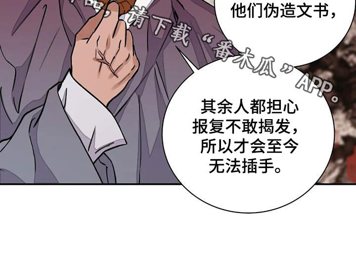 《血泪交织》漫画最新章节第27章：免去奴籍免费下拉式在线观看章节第【1】张图片