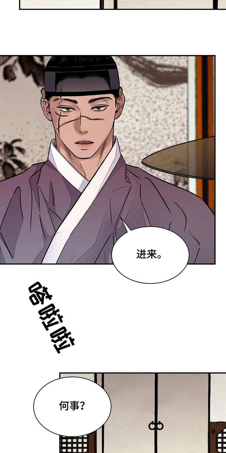 《血泪交织》漫画最新章节第28章：不能坐视不管免费下拉式在线观看章节第【17】张图片