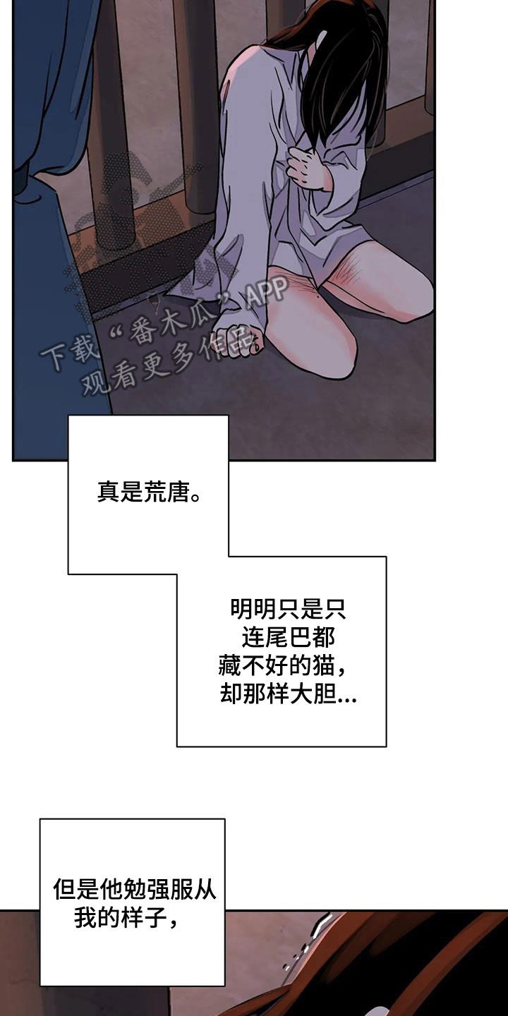 《血泪交织》漫画最新章节第28章：不能坐视不管免费下拉式在线观看章节第【8】张图片