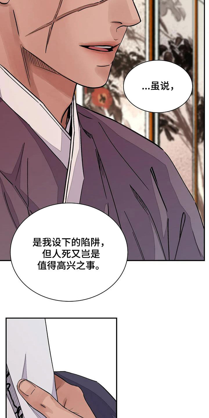 《血泪交织》漫画最新章节第28章：不能坐视不管免费下拉式在线观看章节第【11】张图片