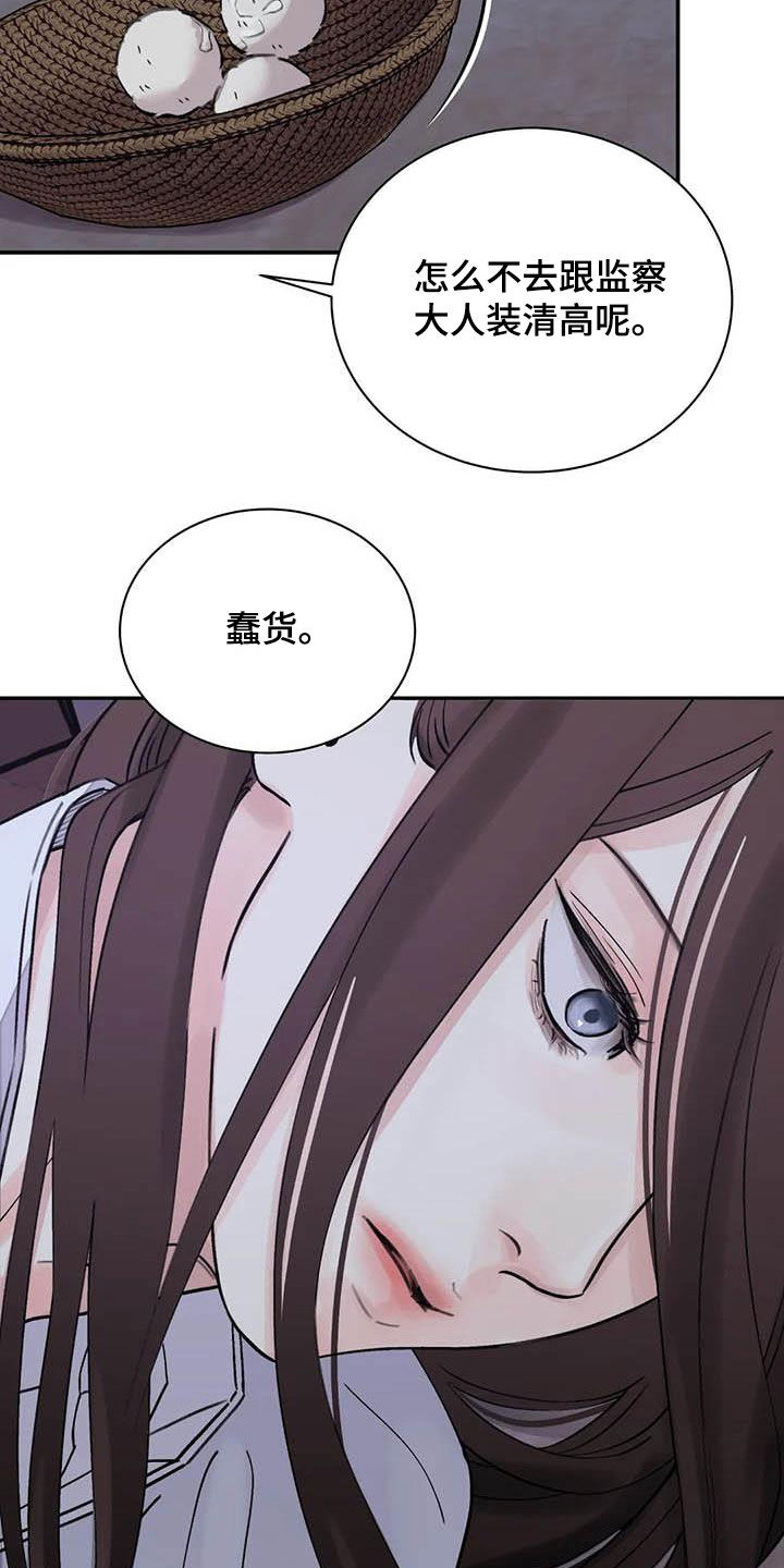 《血泪交织》漫画最新章节第29章：求情免费下拉式在线观看章节第【16】张图片