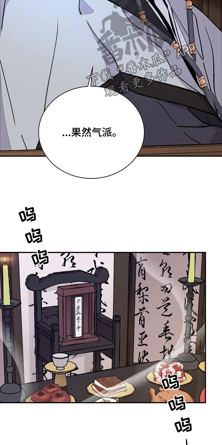 《血泪交织》漫画最新章节第31章：顶撞免费下拉式在线观看章节第【17】张图片