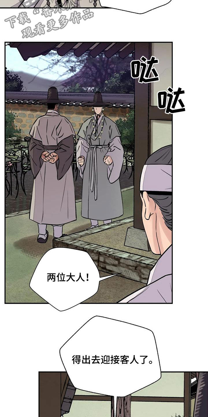 《血泪交织》漫画最新章节第31章：顶撞免费下拉式在线观看章节第【8】张图片