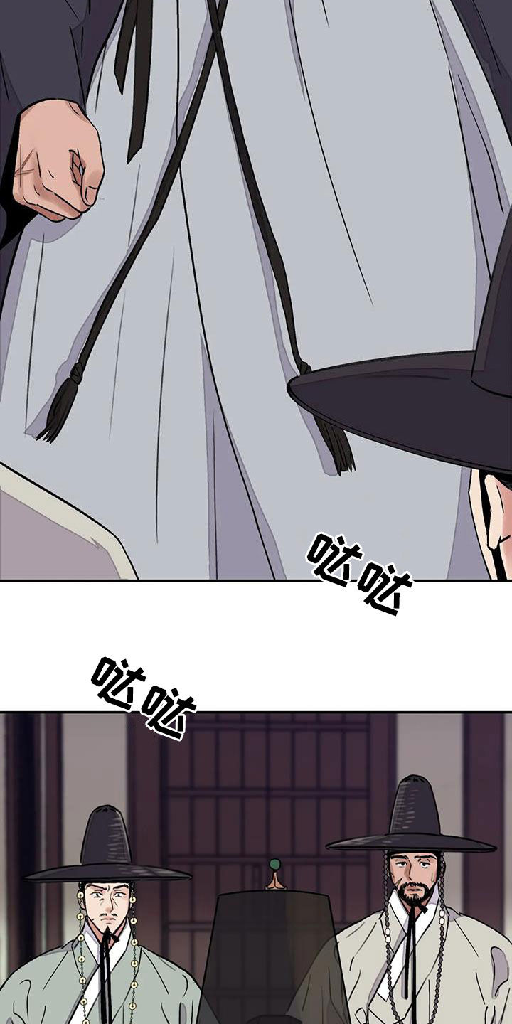 《血泪交织》漫画最新章节第31章：顶撞免费下拉式在线观看章节第【5】张图片