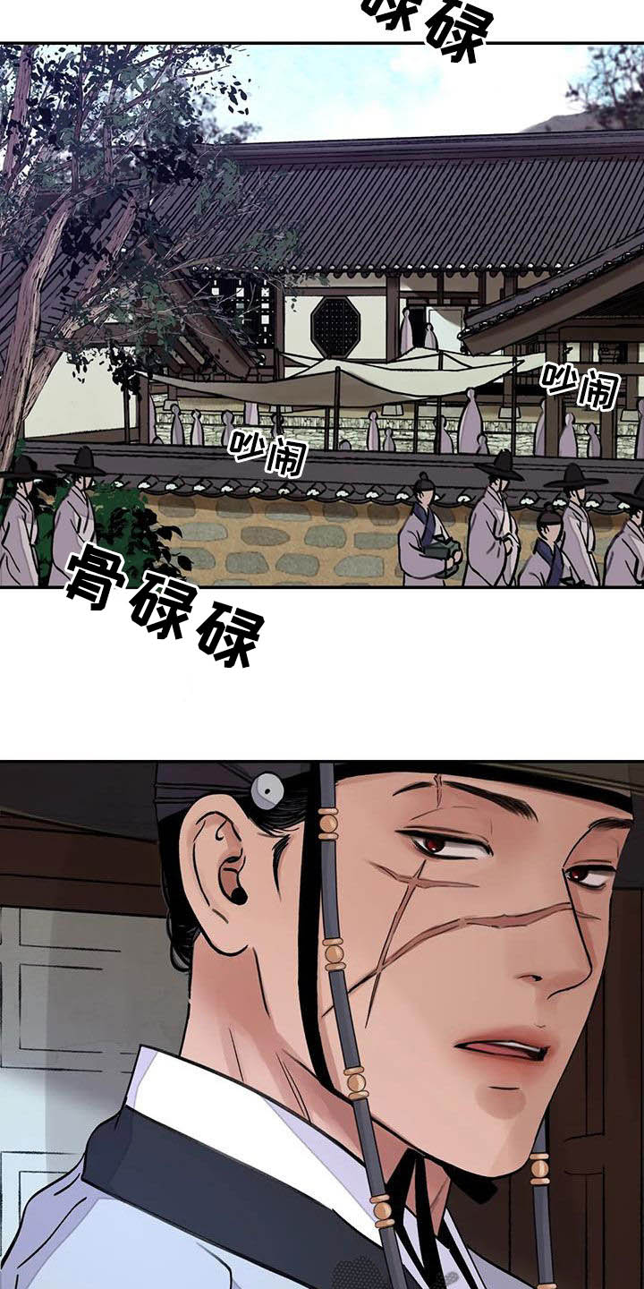 《血泪交织》漫画最新章节第31章：顶撞免费下拉式在线观看章节第【18】张图片