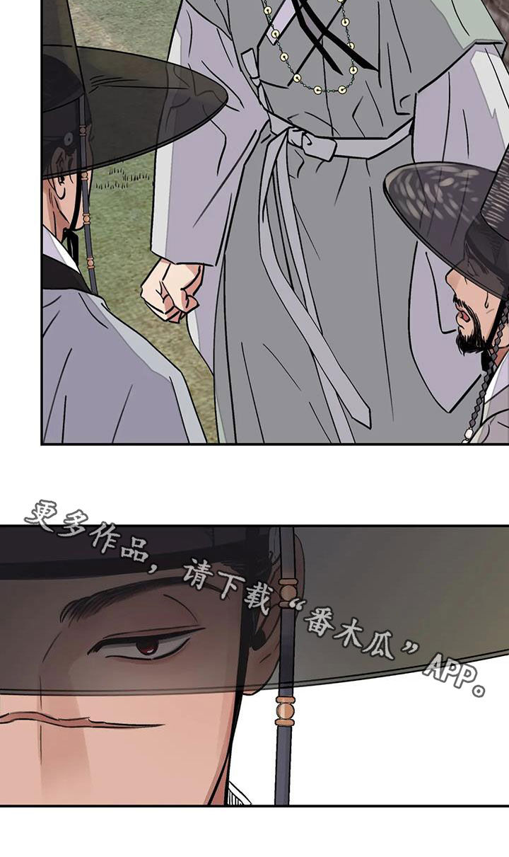 《血泪交织》漫画最新章节第31章：顶撞免费下拉式在线观看章节第【1】张图片