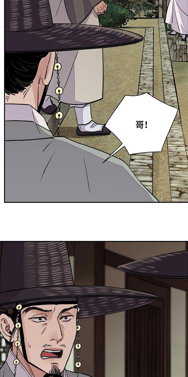 《血泪交织》漫画最新章节第31章：顶撞免费下拉式在线观看章节第【12】张图片