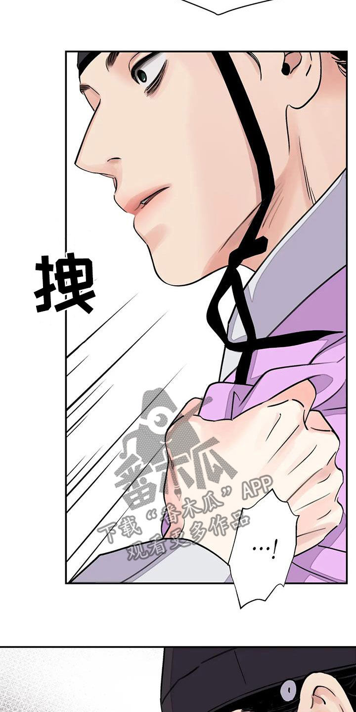 《血泪交织》漫画最新章节第32章：回绝免费下拉式在线观看章节第【2】张图片