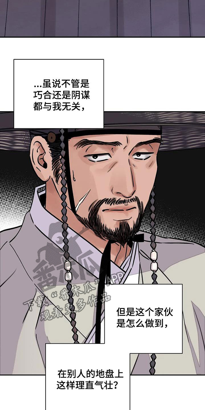 《血泪交织》漫画最新章节第32章：回绝免费下拉式在线观看章节第【8】张图片