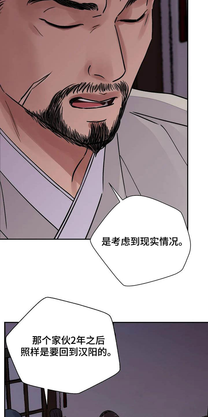 《血泪交织》漫画最新章节第33章：低调做人免费下拉式在线观看章节第【10】张图片