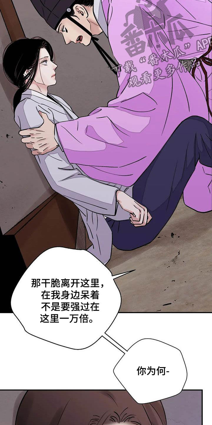 《血泪交织》漫画最新章节第33章：低调做人免费下拉式在线观看章节第【25】张图片