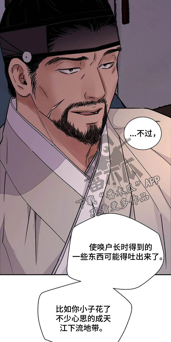 《血泪交织》漫画最新章节第33章：低调做人免费下拉式在线观看章节第【7】张图片