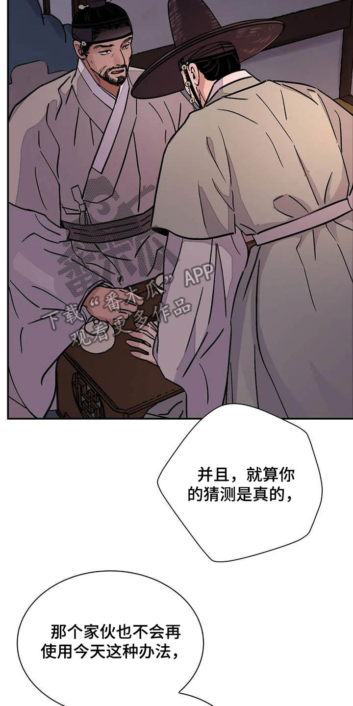 《血泪交织》漫画最新章节第33章：低调做人免费下拉式在线观看章节第【9】张图片