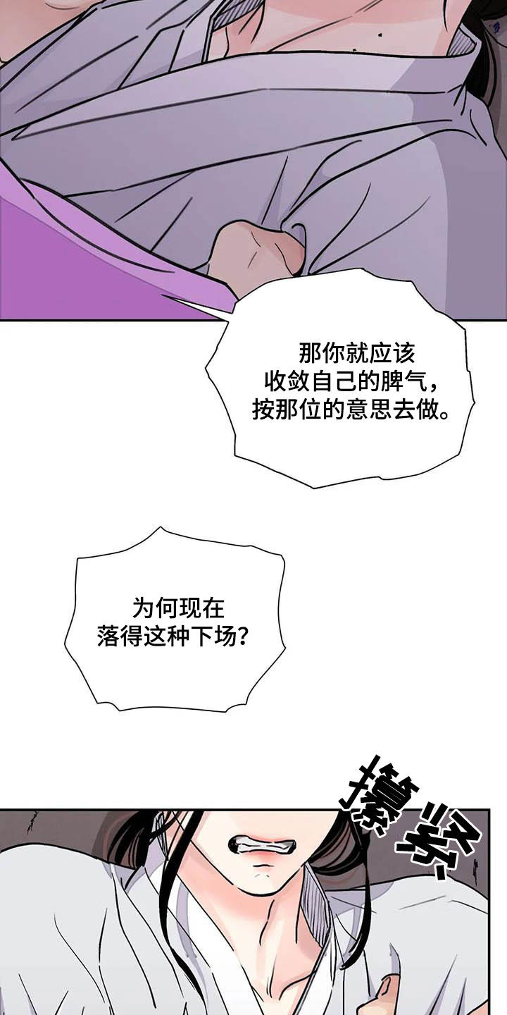 《血泪交织》漫画最新章节第34章：伤痕免费下拉式在线观看章节第【9】张图片