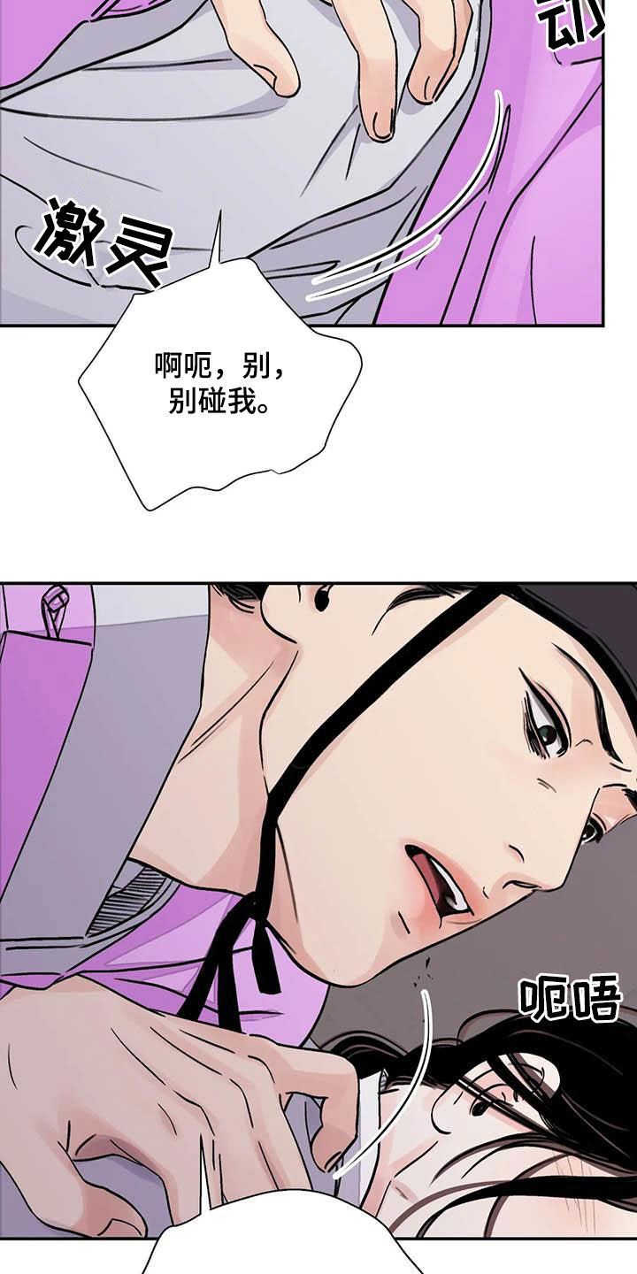 《血泪交织》漫画最新章节第34章：伤痕免费下拉式在线观看章节第【5】张图片