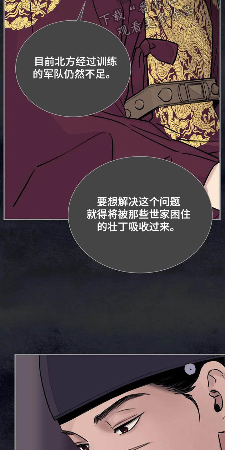 《血泪交织》漫画最新章节第34章：伤痕免费下拉式在线观看章节第【20】张图片