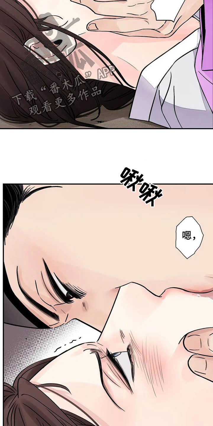 《血泪交织》漫画最新章节第35章：滚开免费下拉式在线观看章节第【7】张图片