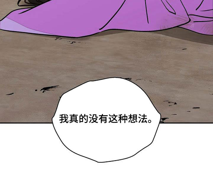 《血泪交织》漫画最新章节第36章：小恩小惠免费下拉式在线观看章节第【1】张图片