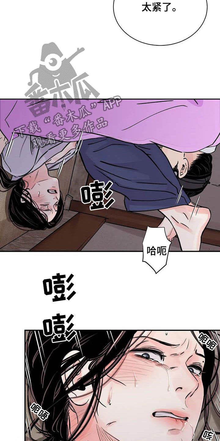 《血泪交织》漫画最新章节第36章：小恩小惠免费下拉式在线观看章节第【15】张图片