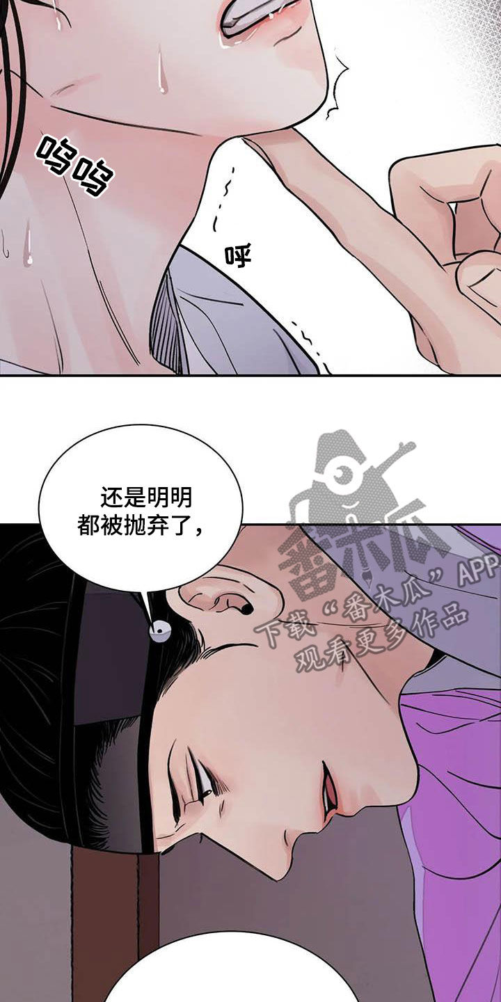 《血泪交织》漫画最新章节第36章：小恩小惠免费下拉式在线观看章节第【9】张图片