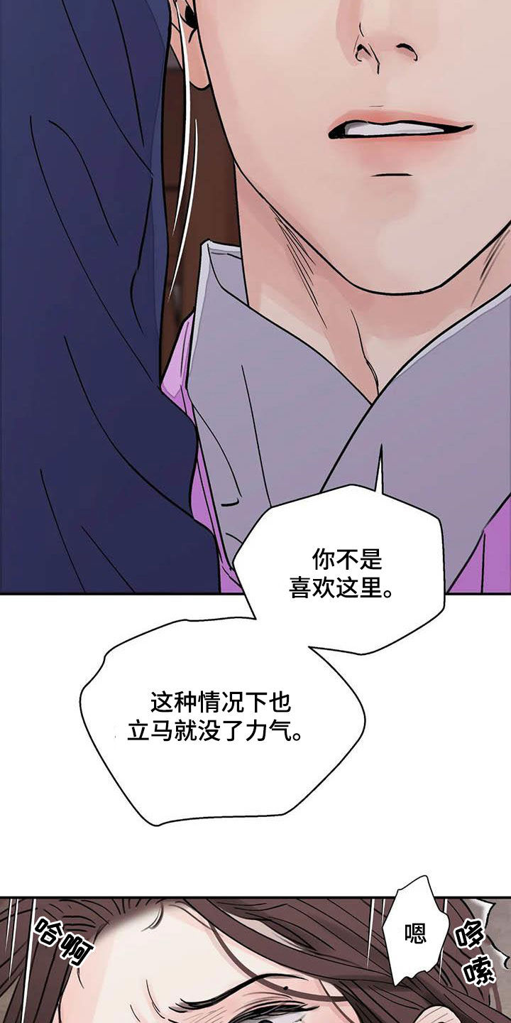 《血泪交织》漫画最新章节第36章：小恩小惠免费下拉式在线观看章节第【12】张图片