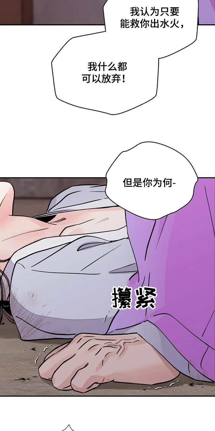 《血泪交织》漫画最新章节第36章：小恩小惠免费下拉式在线观看章节第【6】张图片