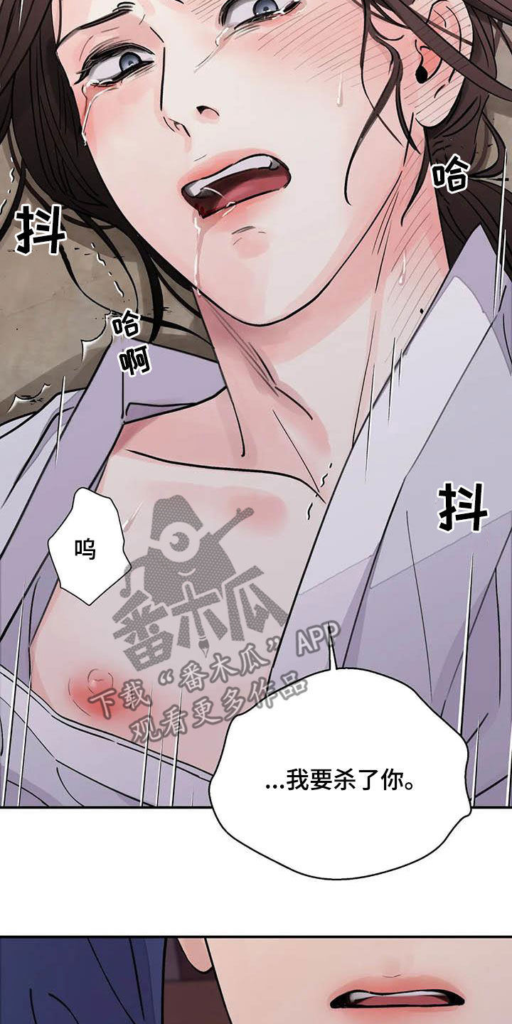 《血泪交织》漫画最新章节第36章：小恩小惠免费下拉式在线观看章节第【11】张图片