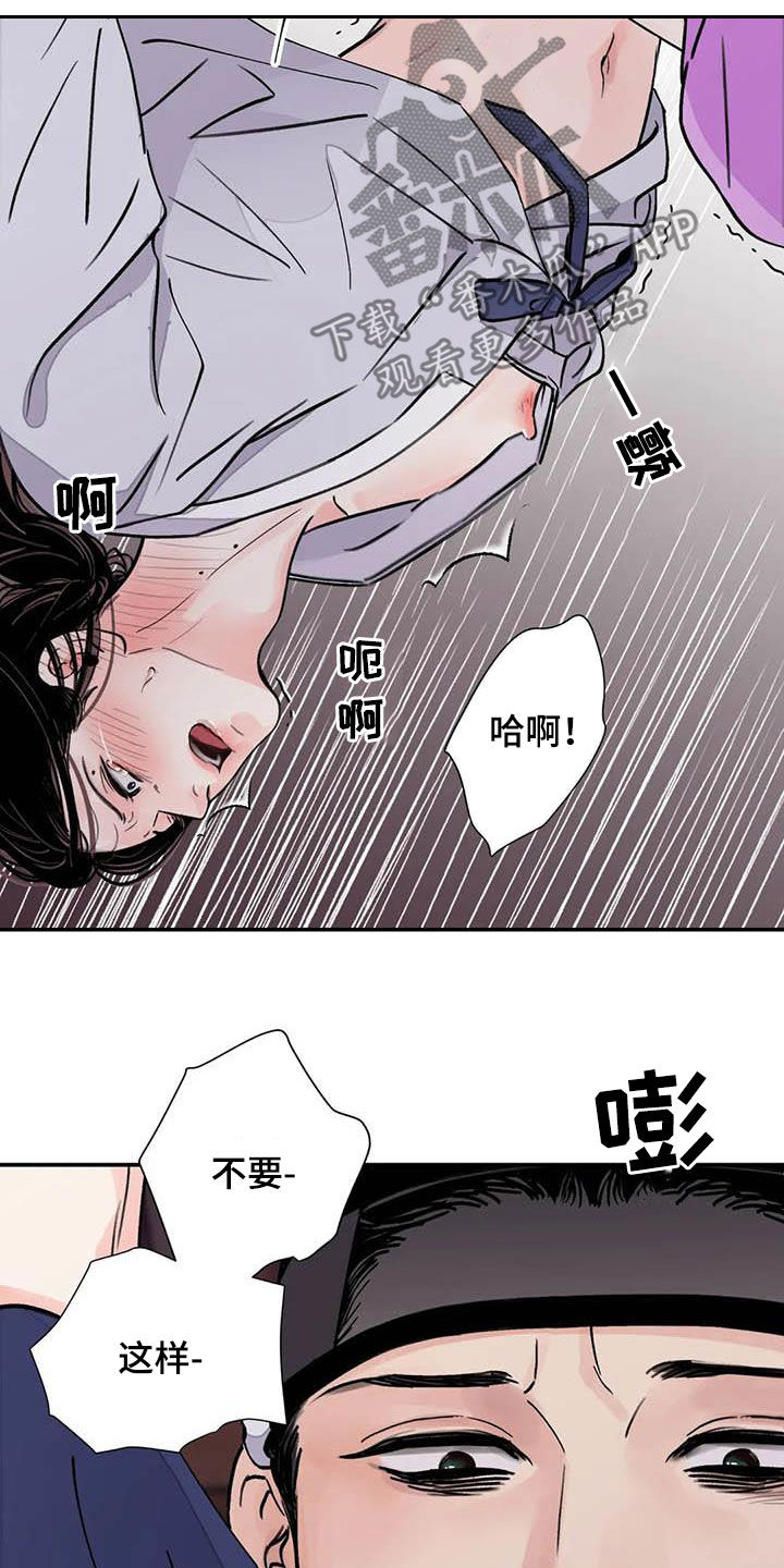 《血泪交织》漫画最新章节第36章：小恩小惠免费下拉式在线观看章节第【13】张图片