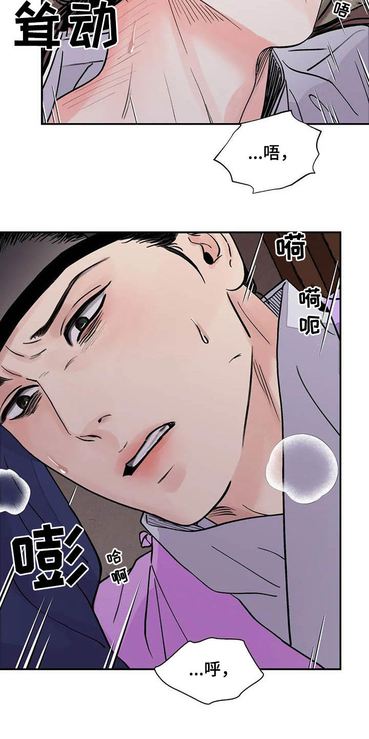 《血泪交织》漫画最新章节第36章：小恩小惠免费下拉式在线观看章节第【14】张图片