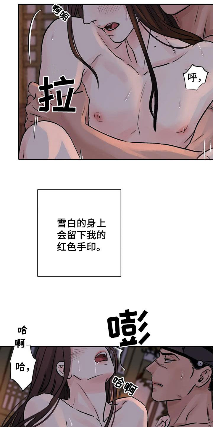 《血泪交织》漫画最新章节第37章：闭嘴免费下拉式在线观看章节第【8】张图片