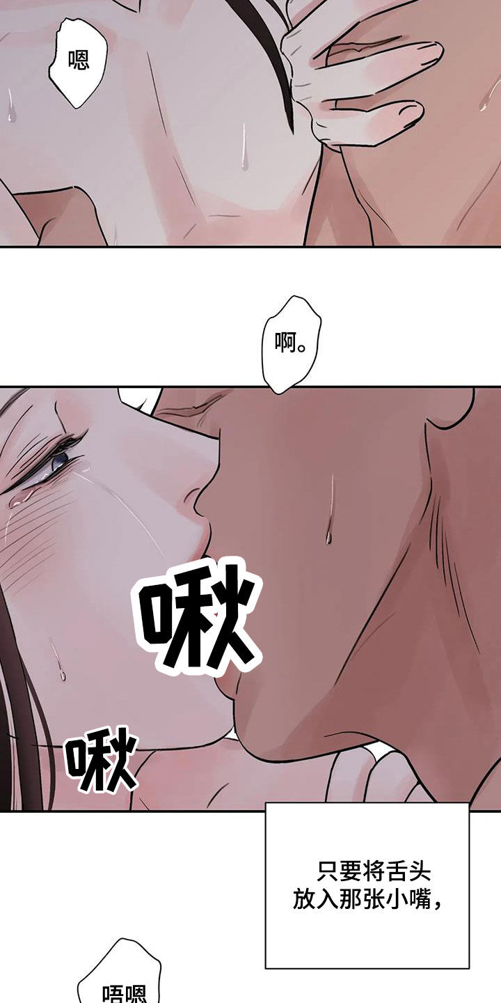 《血泪交织》漫画最新章节第37章：闭嘴免费下拉式在线观看章节第【5】张图片