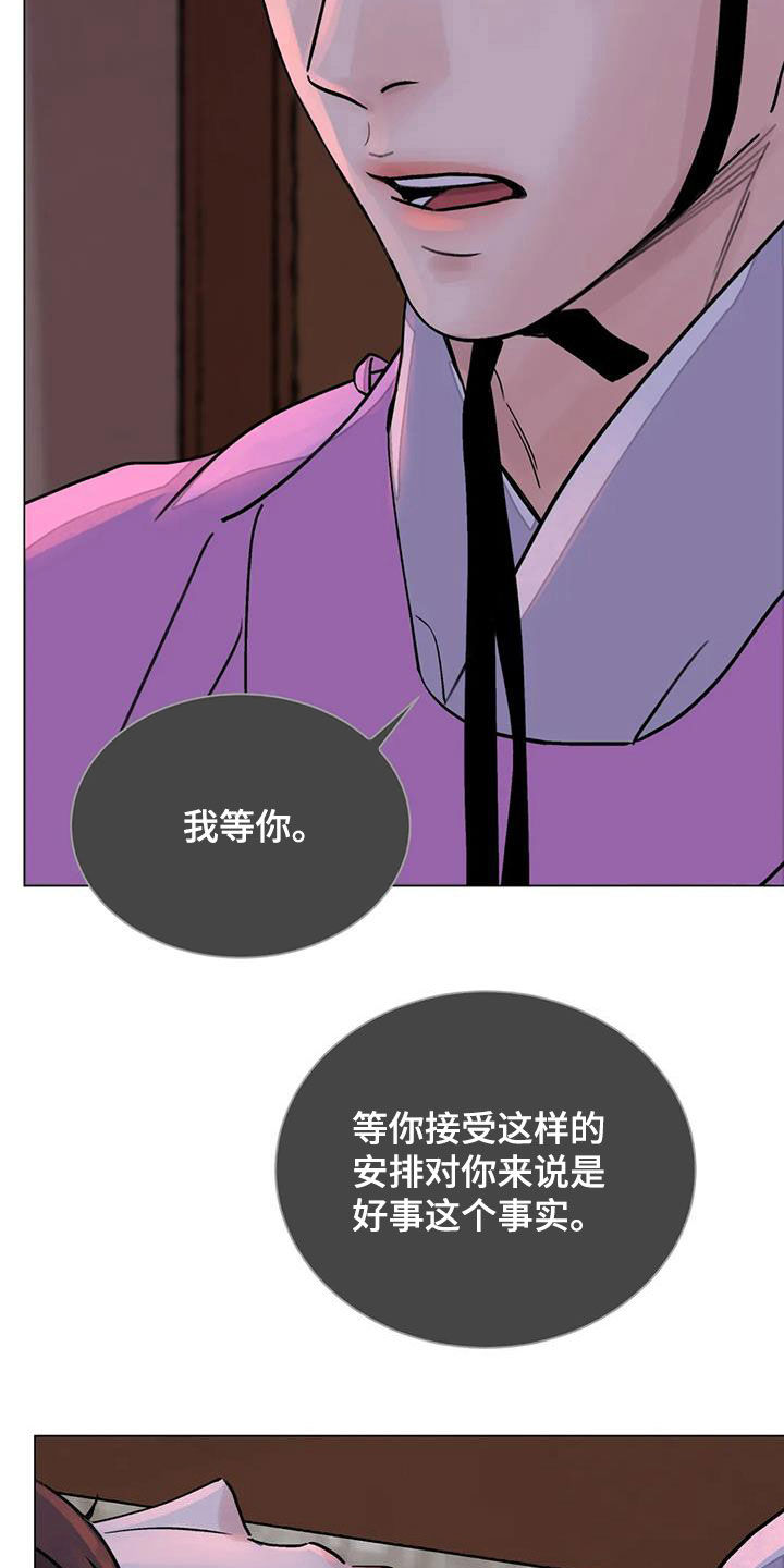 《血泪交织》漫画最新章节第38章：自尽免费下拉式在线观看章节第【14】张图片