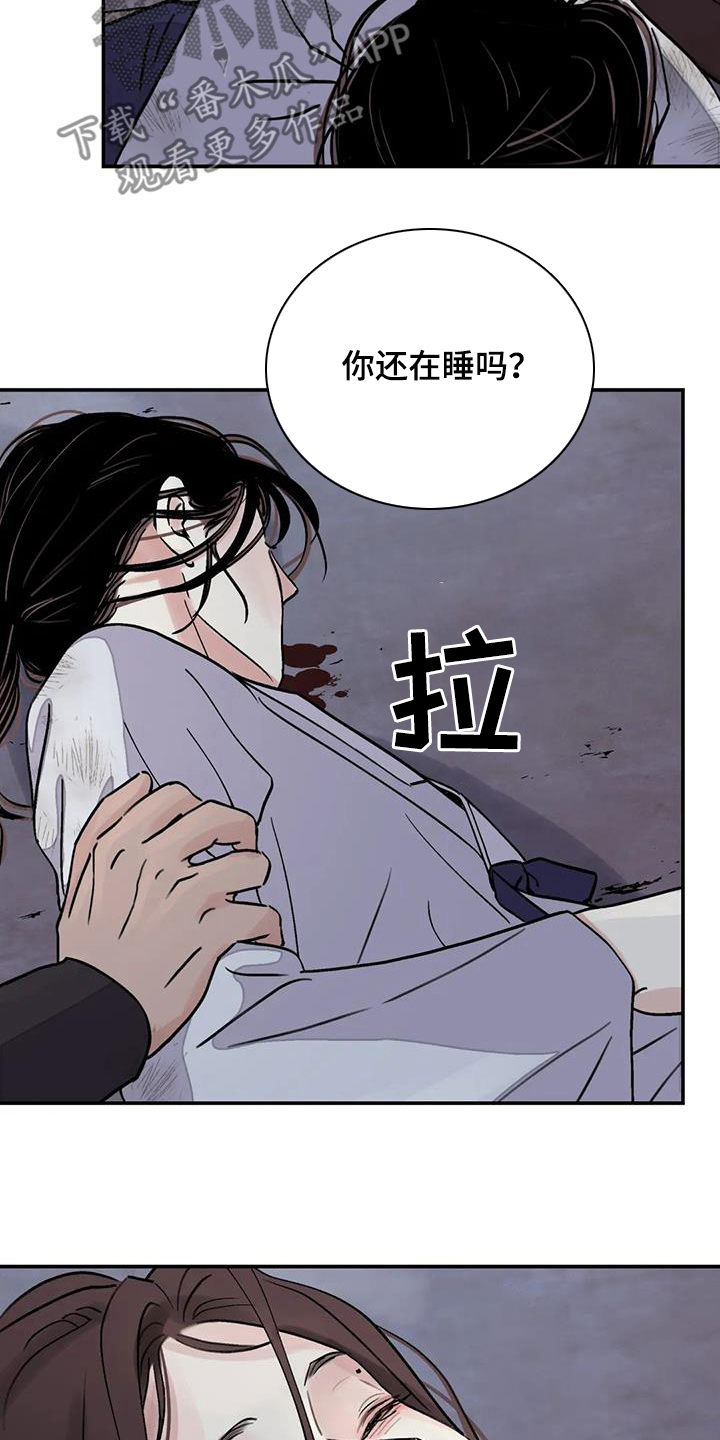 《血泪交织》漫画最新章节第38章：自尽免费下拉式在线观看章节第【3】张图片