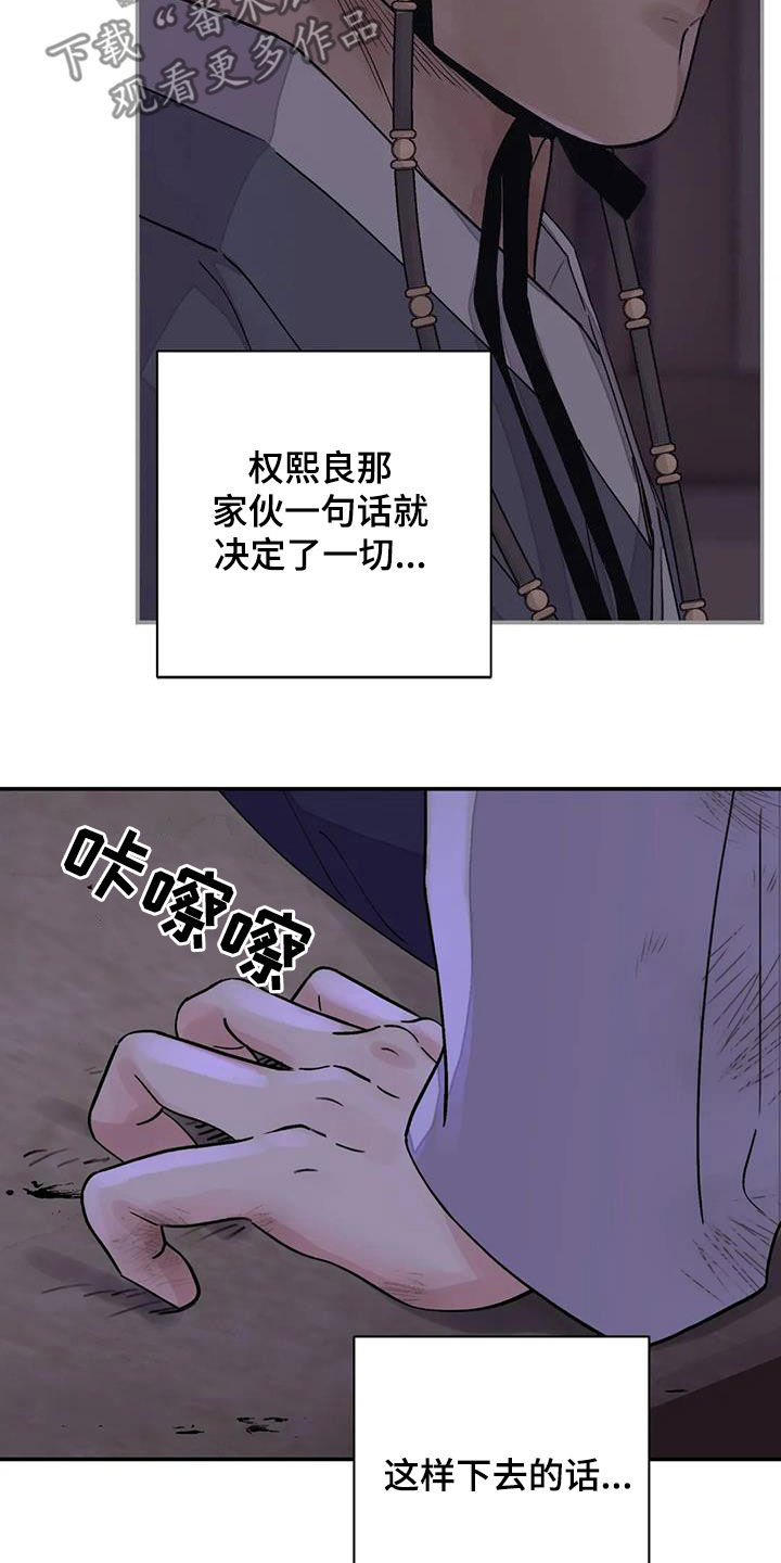 《血泪交织》漫画最新章节第38章：自尽免费下拉式在线观看章节第【12】张图片