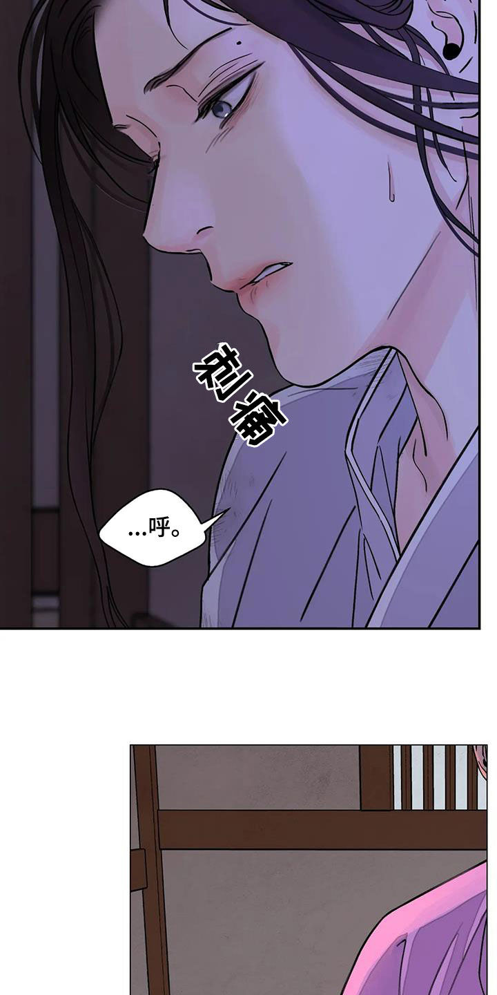 《血泪交织》漫画最新章节第38章：自尽免费下拉式在线观看章节第【17】张图片