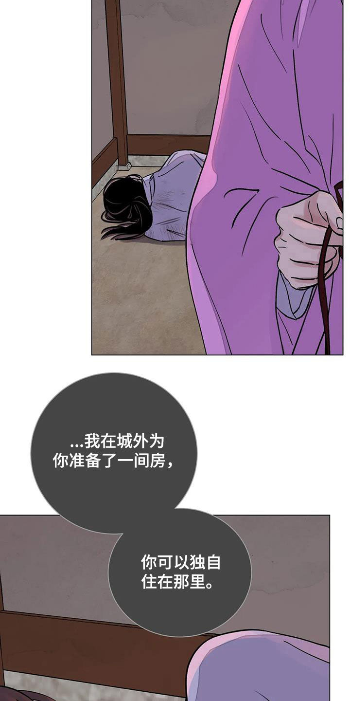 《血泪交织》漫画最新章节第38章：自尽免费下拉式在线观看章节第【16】张图片