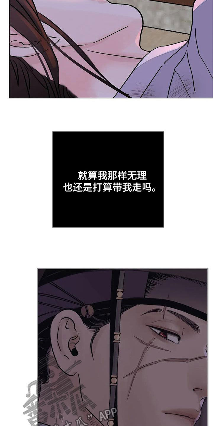 《血泪交织》漫画最新章节第38章：自尽免费下拉式在线观看章节第【13】张图片