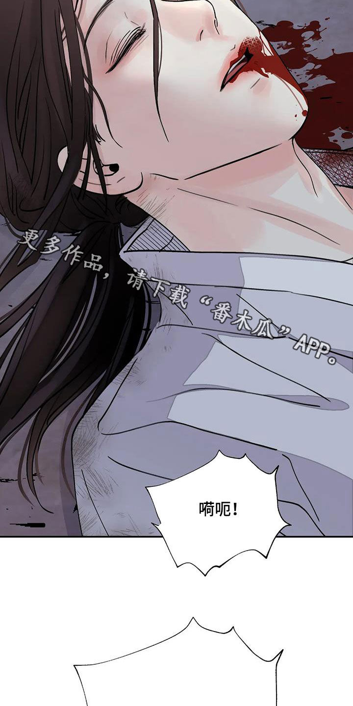 《血泪交织》漫画最新章节第38章：自尽免费下拉式在线观看章节第【2】张图片