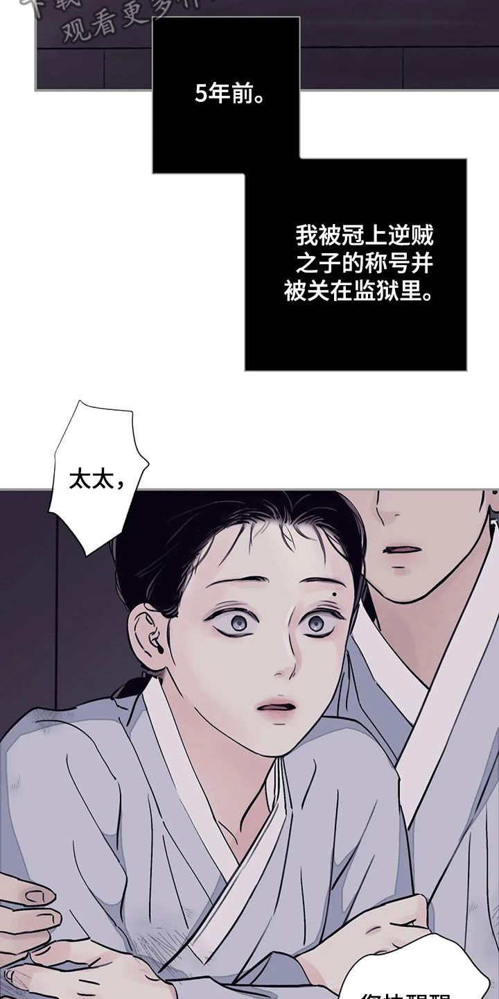血泪交织-第39章：不悦全彩韩漫标签
