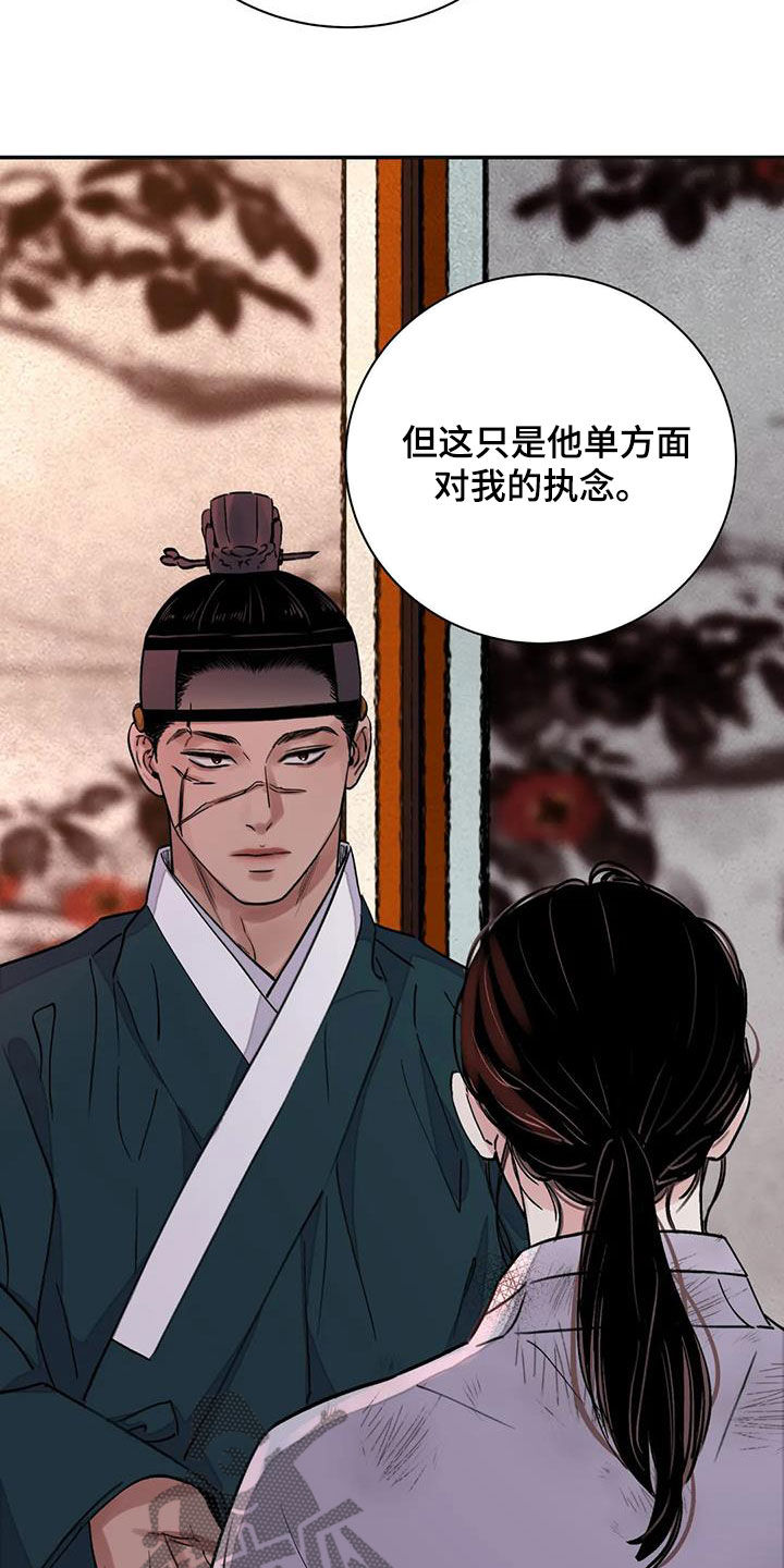 《血泪交织》漫画最新章节第40章：维持尊严免费下拉式在线观看章节第【8】张图片