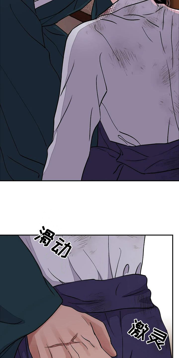 《血泪交织》漫画最新章节第41章：编织谎言免费下拉式在线观看章节第【11】张图片