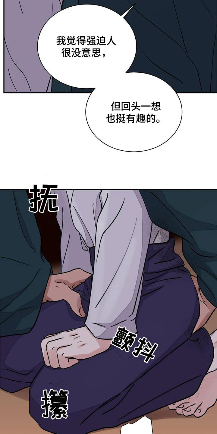 《血泪交织》漫画最新章节第41章：编织谎言免费下拉式在线观看章节第【9】张图片