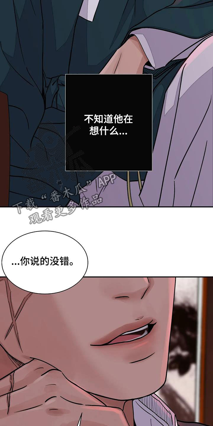 《血泪交织》漫画最新章节第41章：编织谎言免费下拉式在线观看章节第【15】张图片