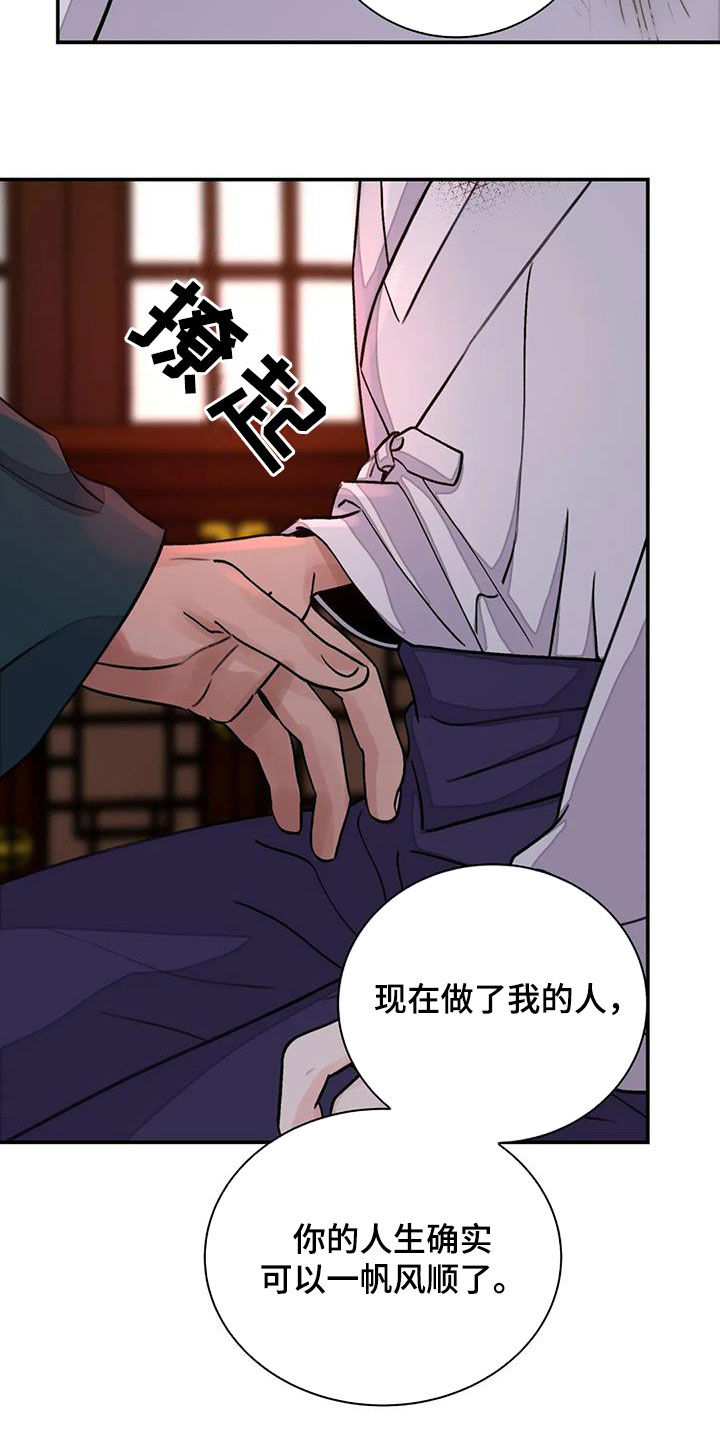 《血泪交织》漫画最新章节第41章：编织谎言免费下拉式在线观看章节第【7】张图片