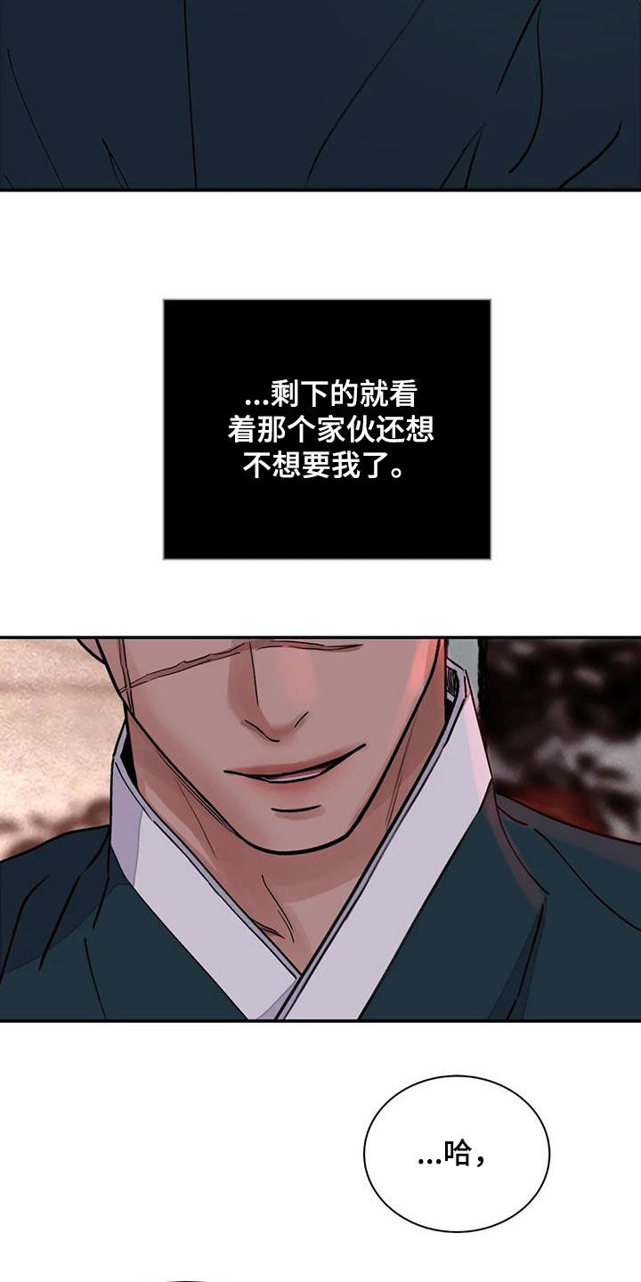 《血泪交织》漫画最新章节第41章：编织谎言免费下拉式在线观看章节第【20】张图片