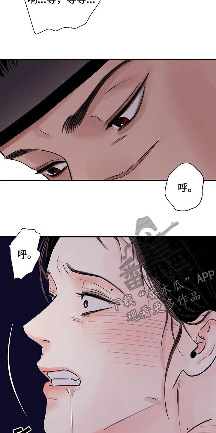 《血泪交织》漫画最新章节第44章：你自己来免费下拉式在线观看章节第【10】张图片