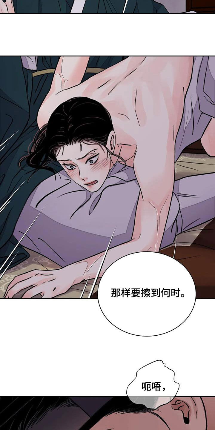 《血泪交织》漫画最新章节第44章：你自己来免费下拉式在线观看章节第【13】张图片