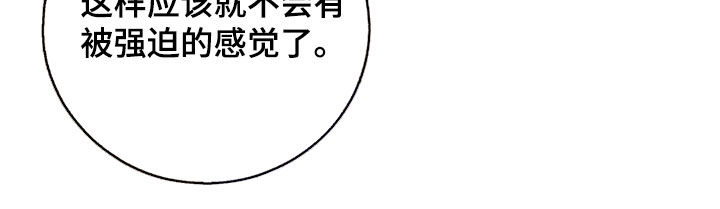 《血泪交织》漫画最新章节第44章：你自己来免费下拉式在线观看章节第【1】张图片