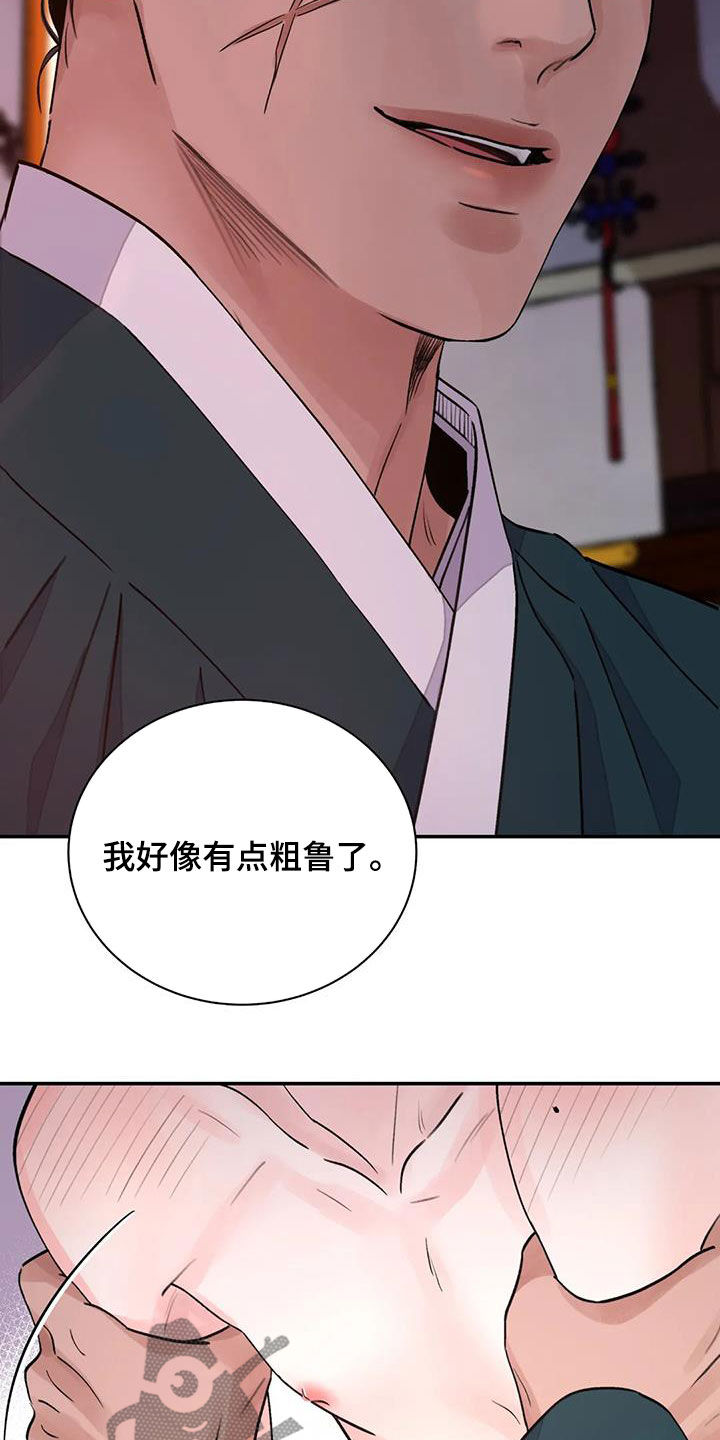 《血泪交织》漫画最新章节第44章：你自己来免费下拉式在线观看章节第【3】张图片